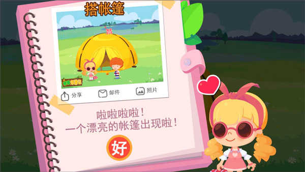糖糖郊游记游戏