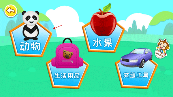 宝宝儿童拼图游戏