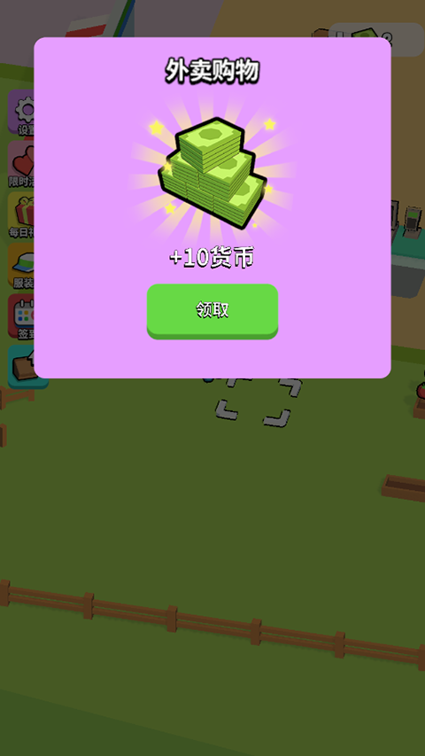 我的连锁超市游戏