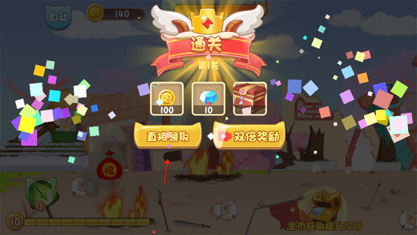 羊村保卫战游戏