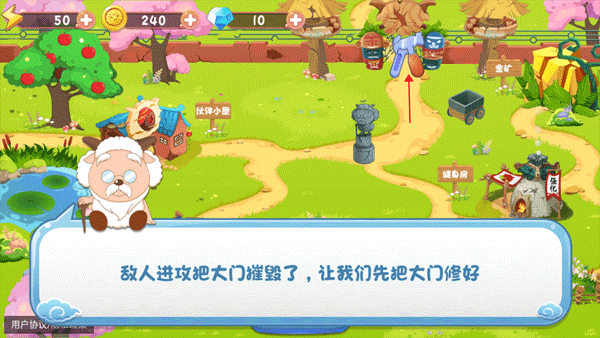 羊村保卫战游戏