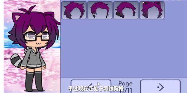 加查樱花最新版