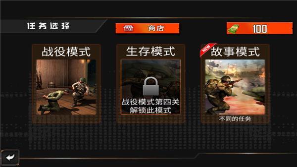 二战生存射击游戏中文版