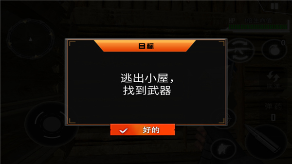 二战生存射击游戏中文版