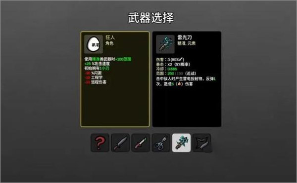 Brotato2025最新版