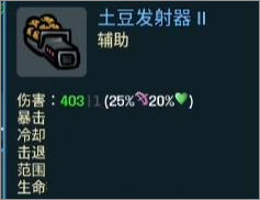 Brotato2025最新版