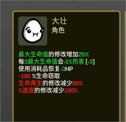 Brotato2025最新版