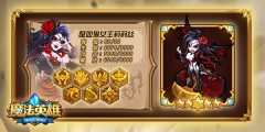魔法英雄
