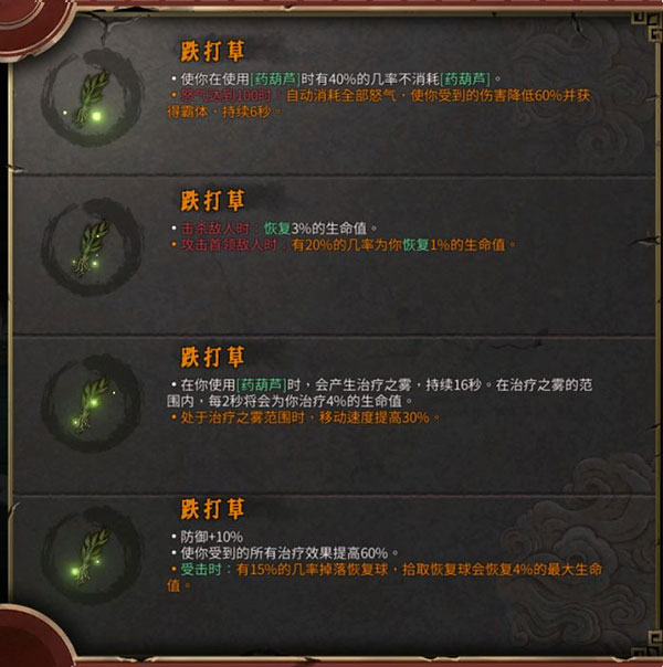 暖雪移植版