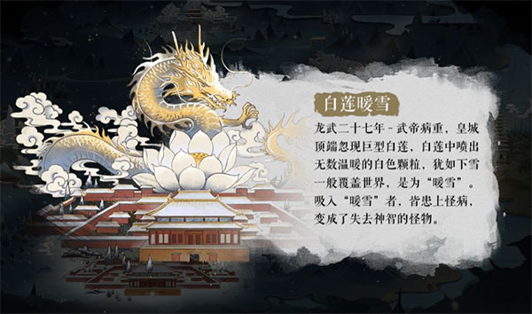 暖雪移植版