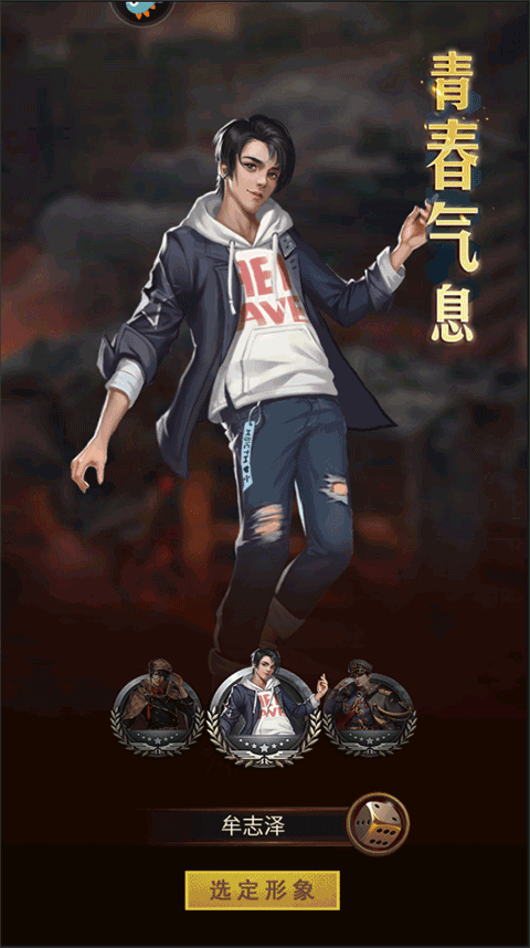 地球保卫战