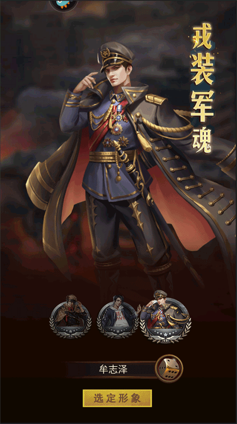 地球保卫战