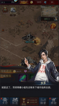 地球保卫战九游渠道服