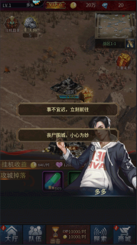 地球保卫战九游渠道服