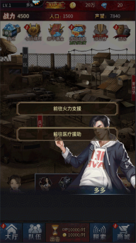 地球保卫战九游渠道服