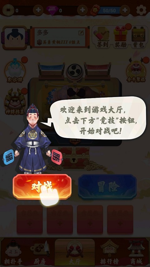 谁胖谁先上游戏