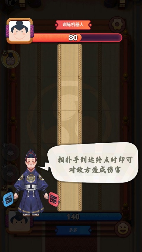 谁胖谁先上游戏