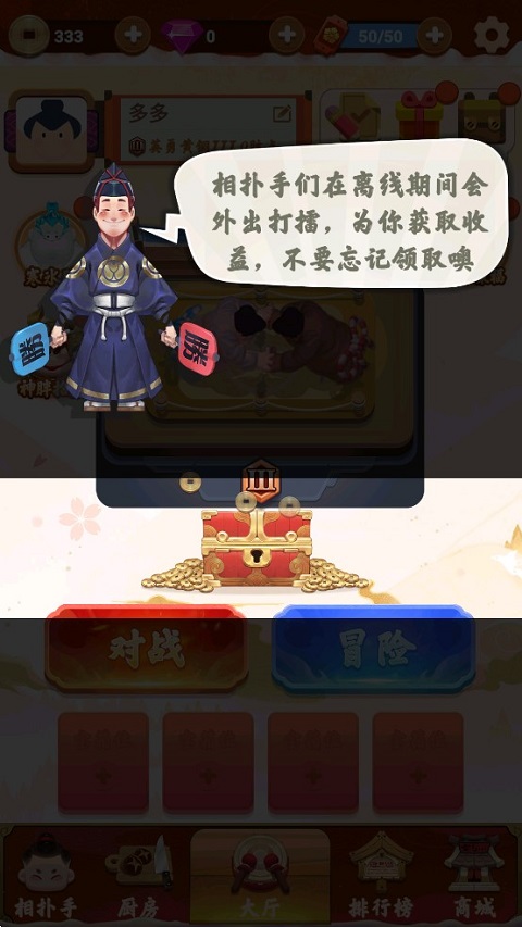 谁胖谁先上游戏