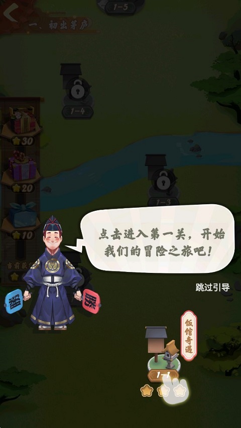 谁胖谁先上游戏