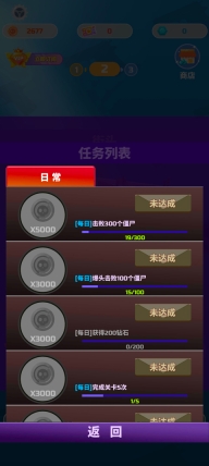 僵尸英雄手机版