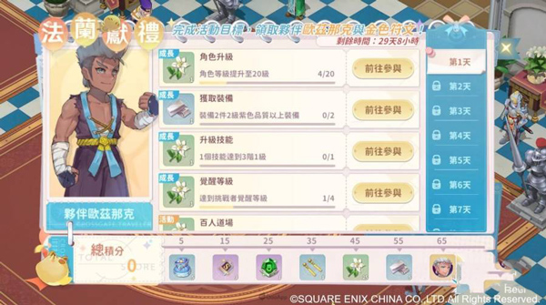 魔力宝贝新世界