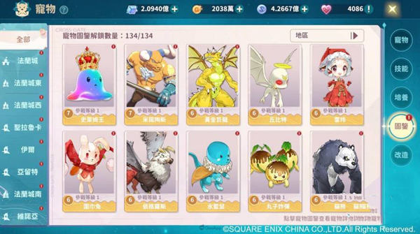 魔力宝贝新世界