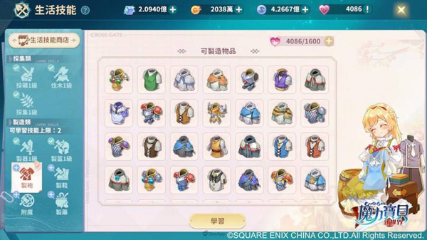 魔力宝贝新世界