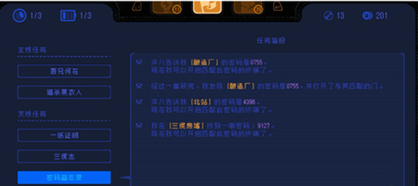 勇敢的哈克正版