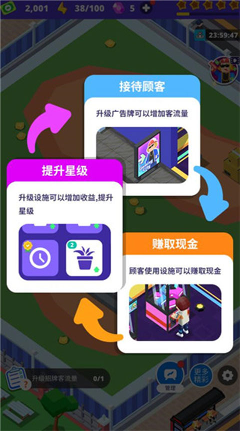 电玩城模拟器最新版