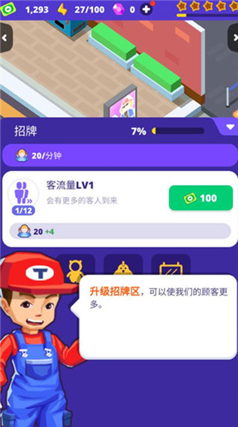 电玩城模拟器最新版