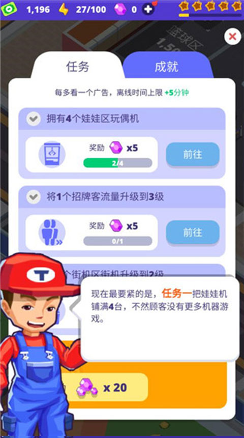 电玩城模拟器最新版