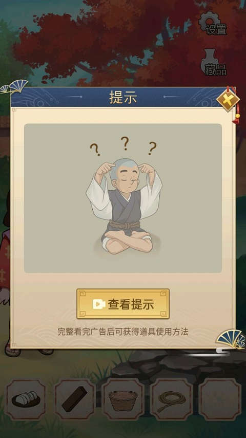 聪明的一休解谜游戏