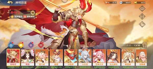 自在西游正版