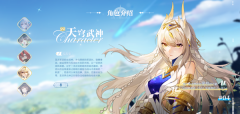 命运圣契九游版