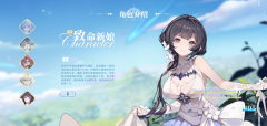 命运圣契九游版