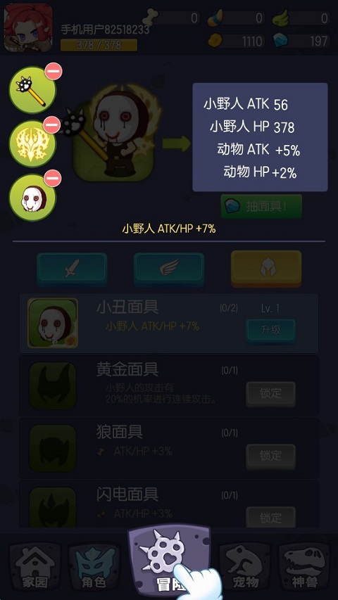 转生成为野蛮人最新版