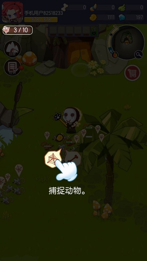 转生成为野蛮人最新版