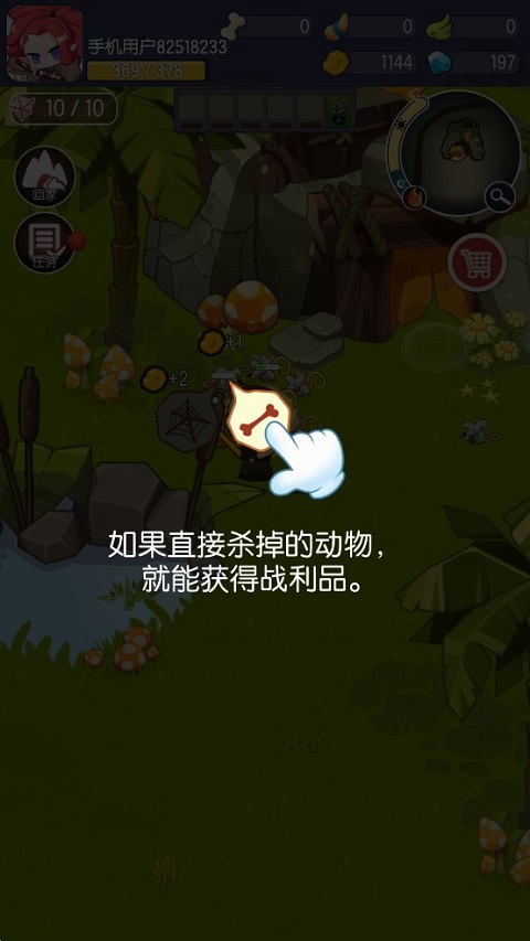 转生成为野蛮人最新版