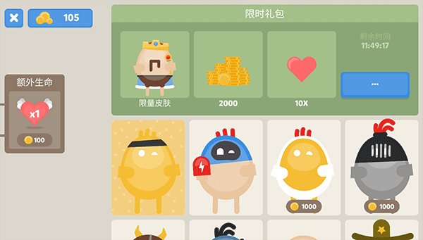 蛋蛋大乱斗