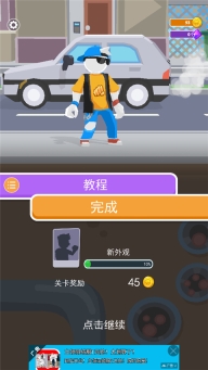 合并格斗手机版