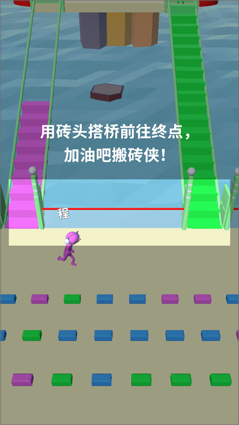 搬砖争霸赛小游戏