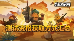 特攻纪元(G2 Fighter)