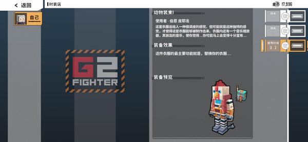 特攻纪元(G2 Fighter)