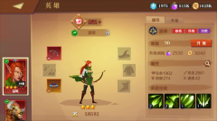 天黑装备铺