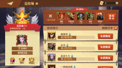 天黑装备铺