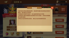 天黑装备铺