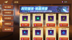 天黑装备铺
