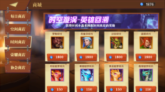 天黑装备铺