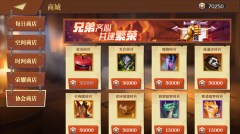 天黑装备铺