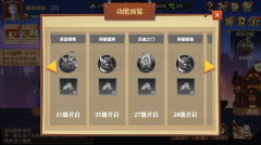 天黑装备铺
